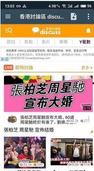 港媒最新爆料,惊天大事件背后真相曝光！